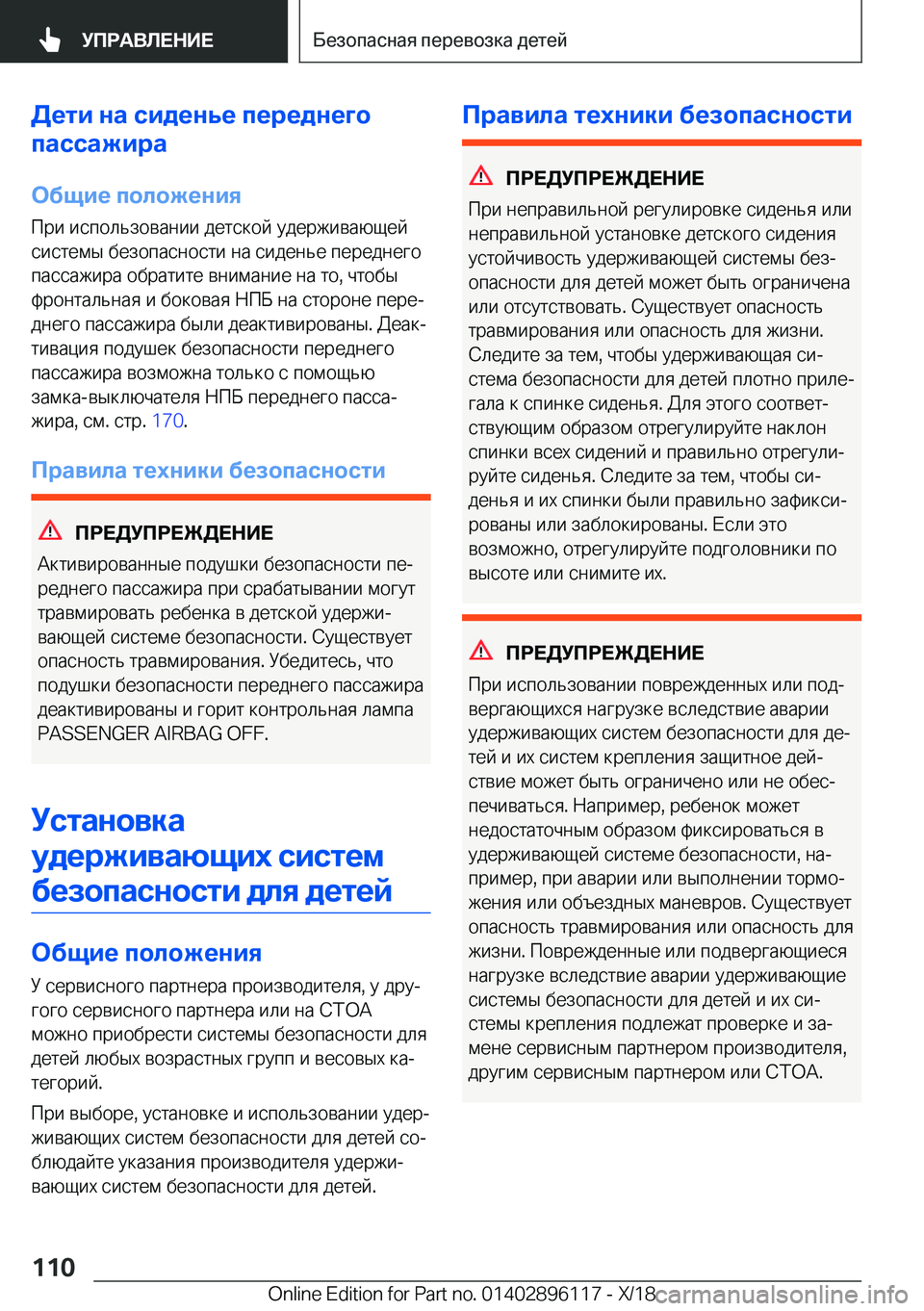 BMW X6 2019  Руково 