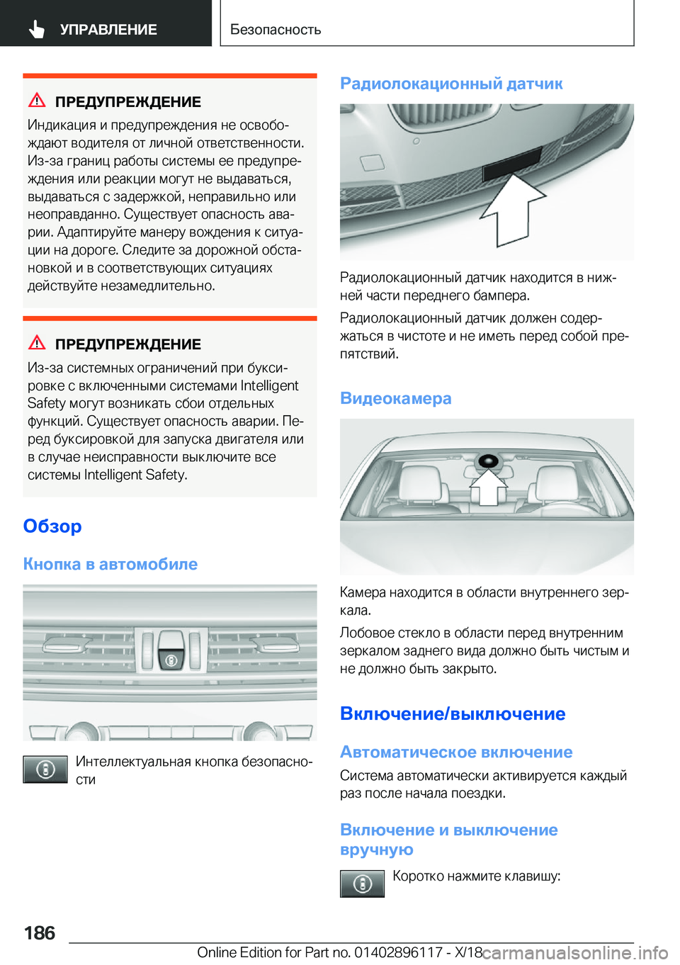 BMW X6 2019  Руково 