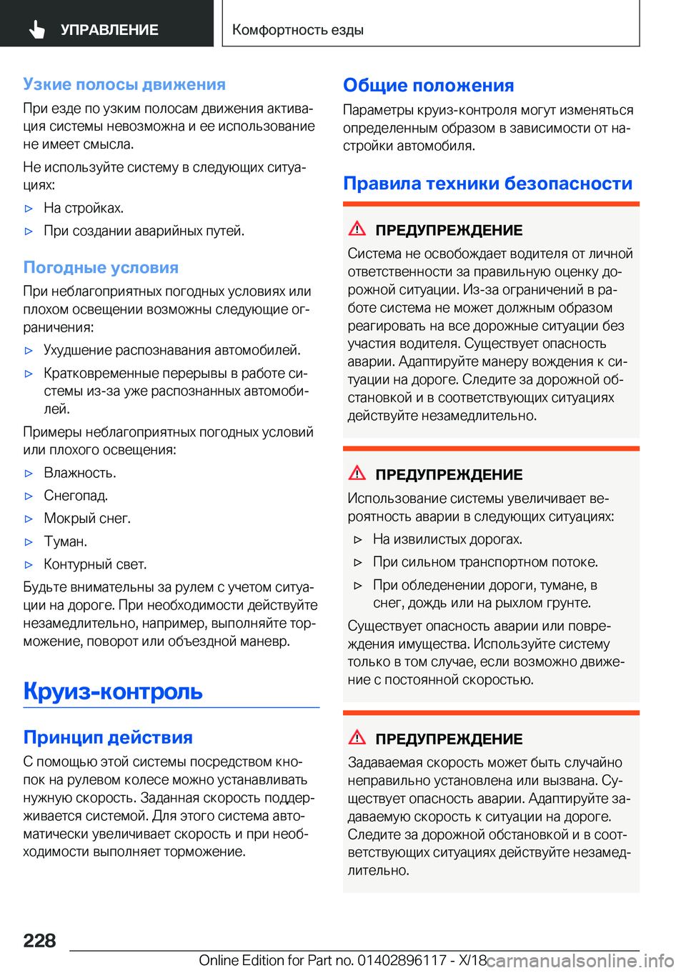 BMW X6 2019  Руково 