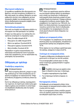 Page 255