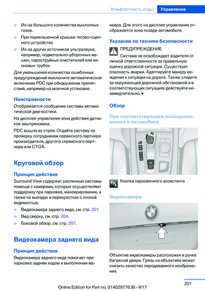 Page 201