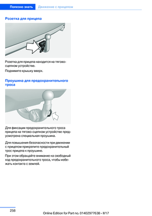 Page 258