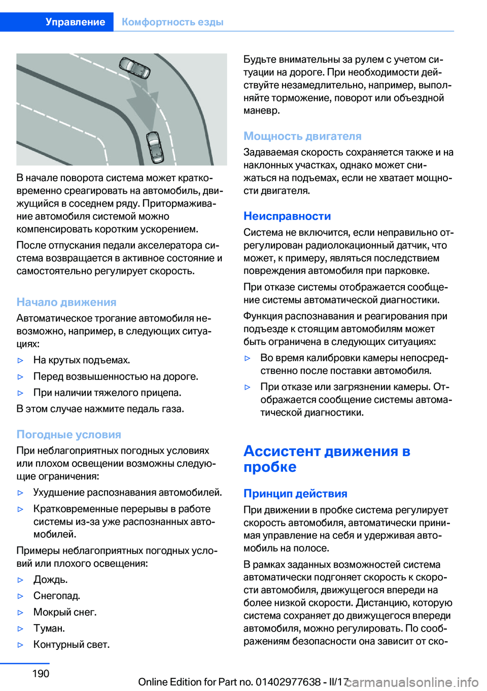 BMW X6 2017  Руково  