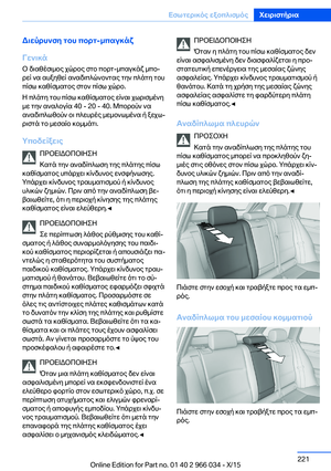 Page 221