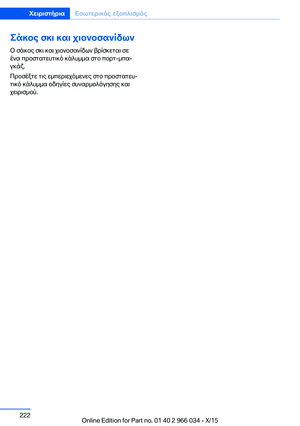 Page 222