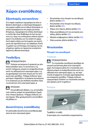 Page 223