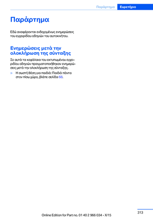 Page 313
