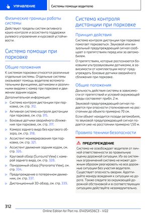 Page 312