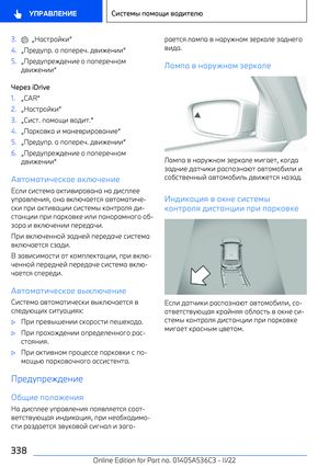 Page 338