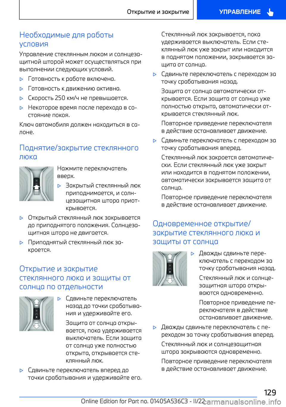 BMW X6 M 2022  Руково </DM/074S< 0>:  F1D/2S
G6>/A7:
 9F1A><;7<  62<3>:;;S4  >N3/4  7  6/>;?<K1 
