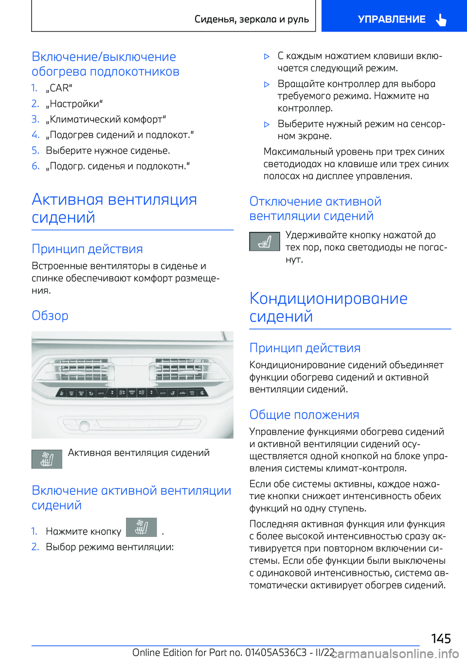 BMW X6 M 2022  Руково +3>NL<;7</AS3>NL<;7<
/D/CF<A1  9/0>/3/2;73/A1.