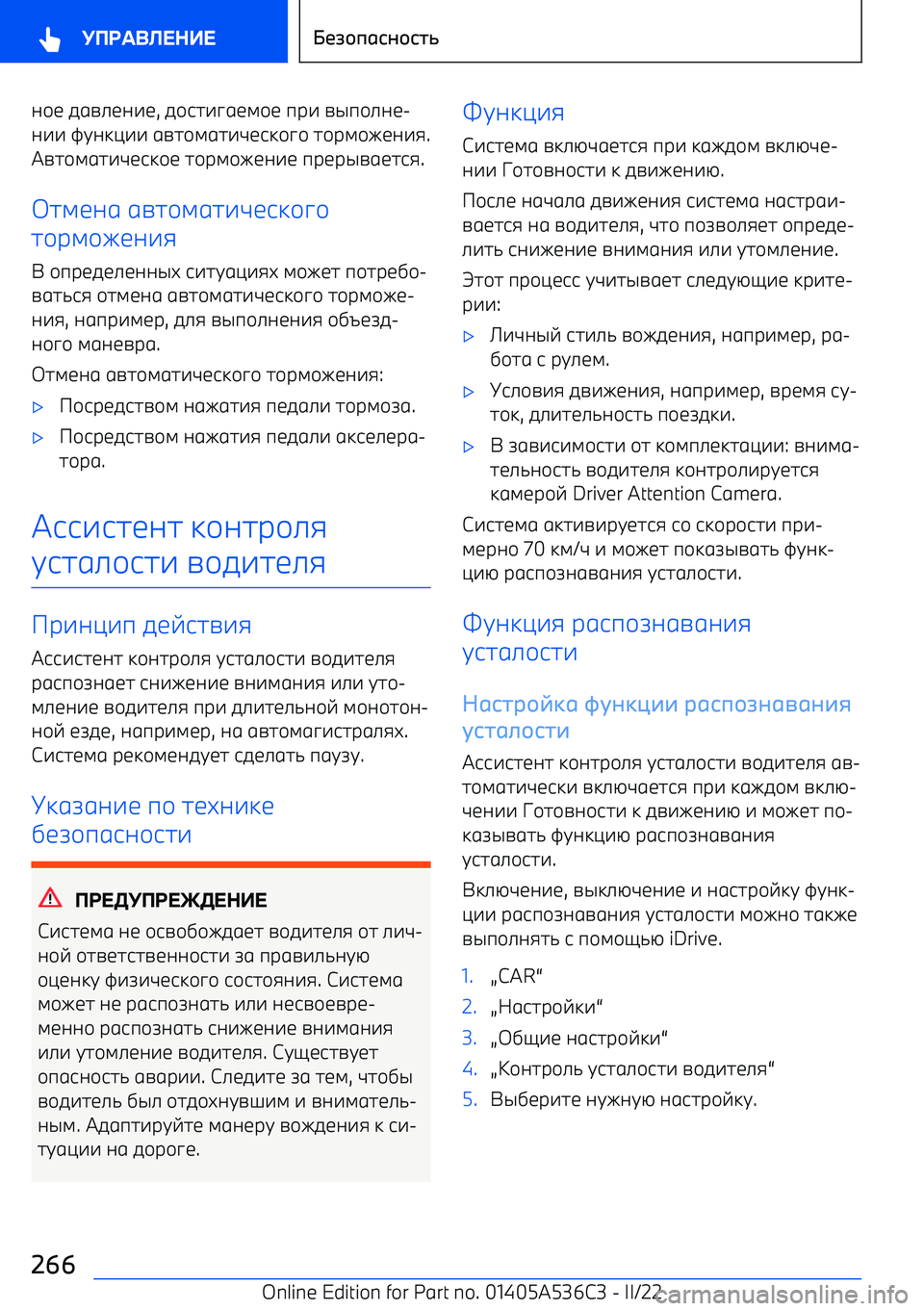 BMW X6 M 2022  Руково ;/< 01A><;7< , 0/627C1<4/<  9F7  AS9/>;< 