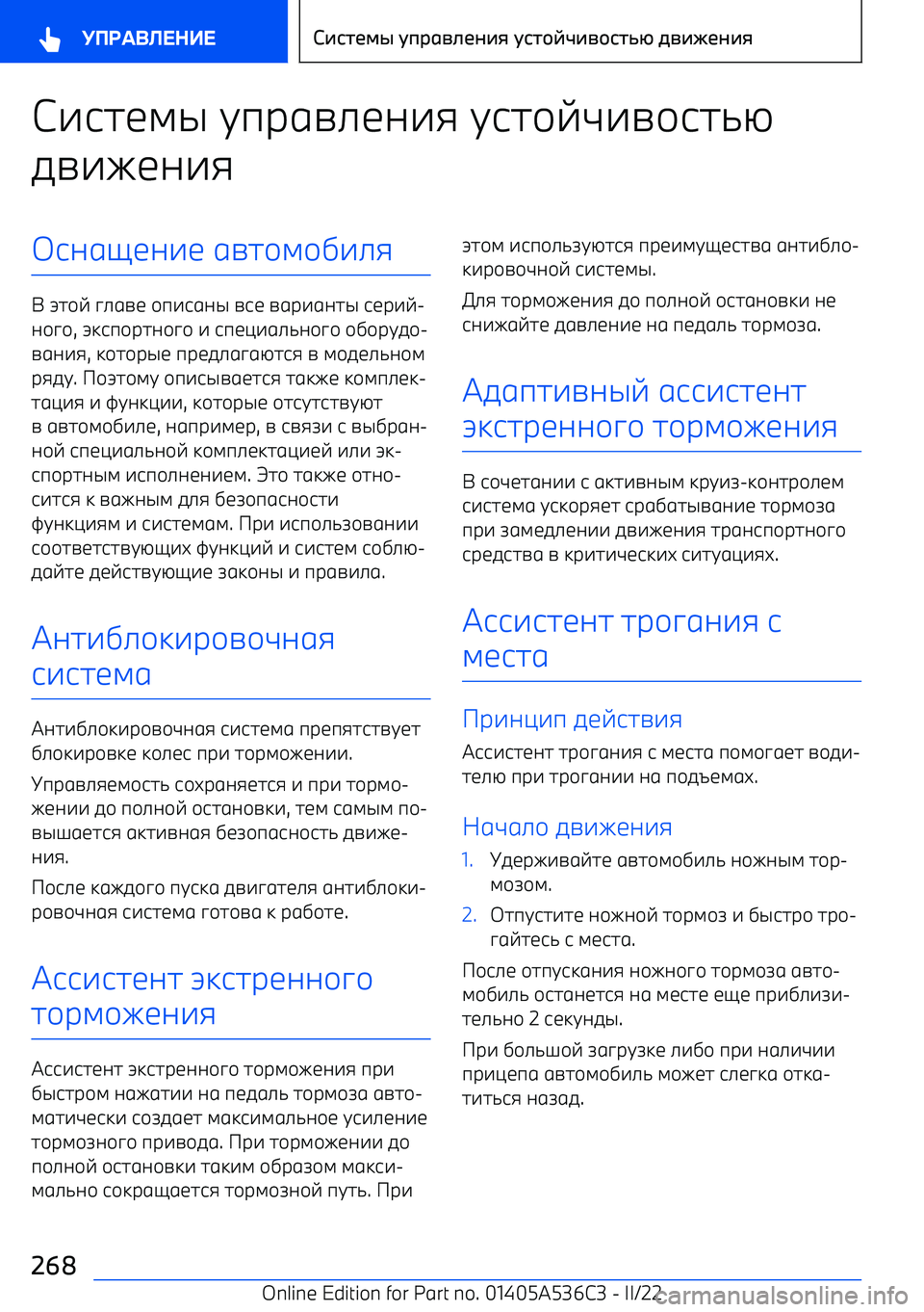 BMW X6 M 2022  Руково 762<4S G9F1A><;7:  G62/EL7A/628N
0A7I<;7:6;1=<;7<  1A2/4/D7>:
+  T2/E  C>1A<  /9761;S  A6<  A1F71;2S  6<F7E 