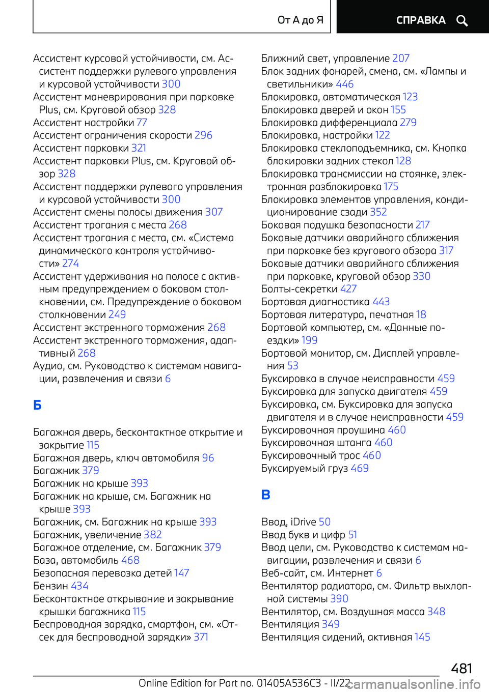 BMW X6 M 2022  Руково !66762<;2 3GF6/A/E  G62/EL7A/627 , 64 . !6 