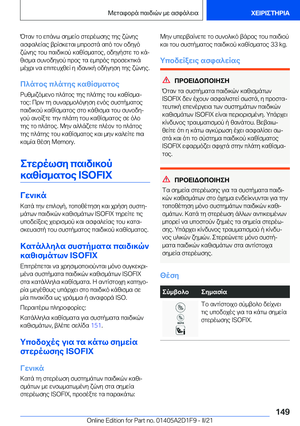 Page 149