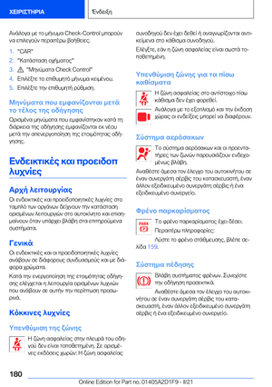 Page 180