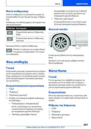 Page 201