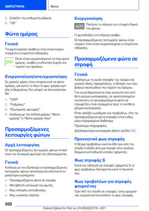 Page 202