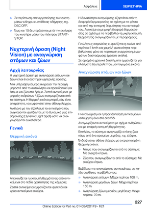 Page 227