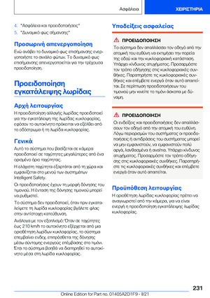 Page 231