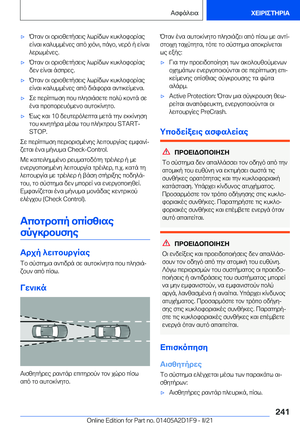 Page 241