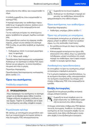 Page 299