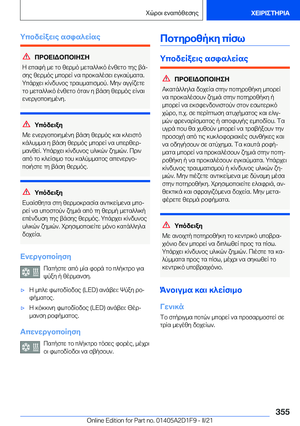 Page 355