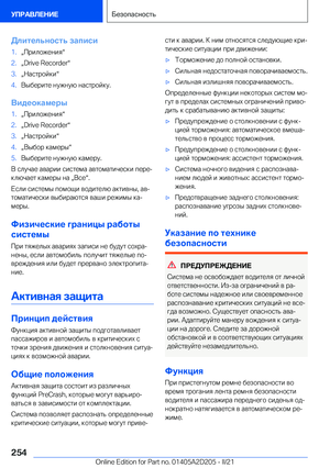 Page 254