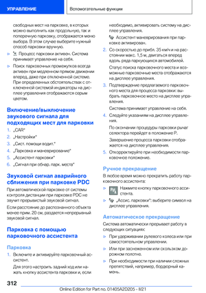Page 312