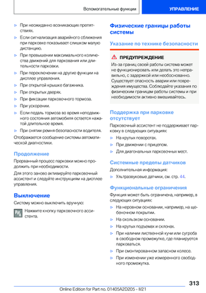 Page 313