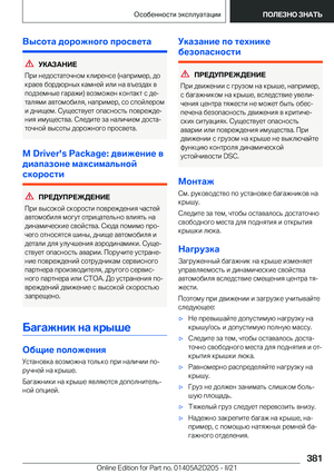 Page 381