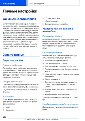 Page 76