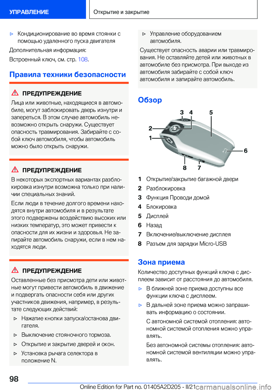 BMW X6 M 2021  Руково 'x 