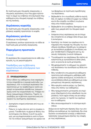 Page 197