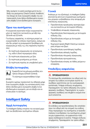 Page 201