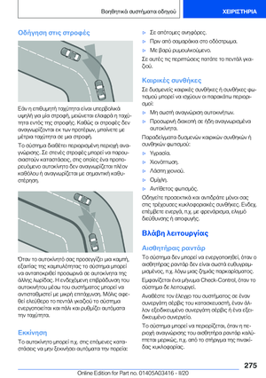Page 275