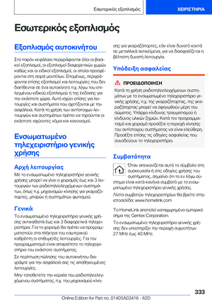 Page 333
