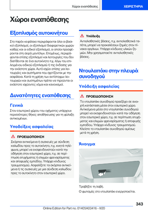 Page 343