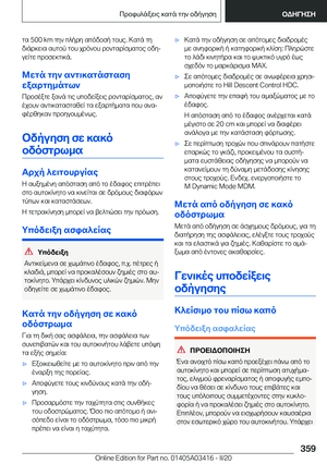 Page 359