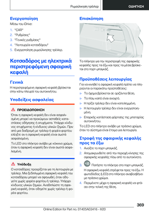 Page 369