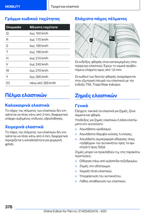Page 378