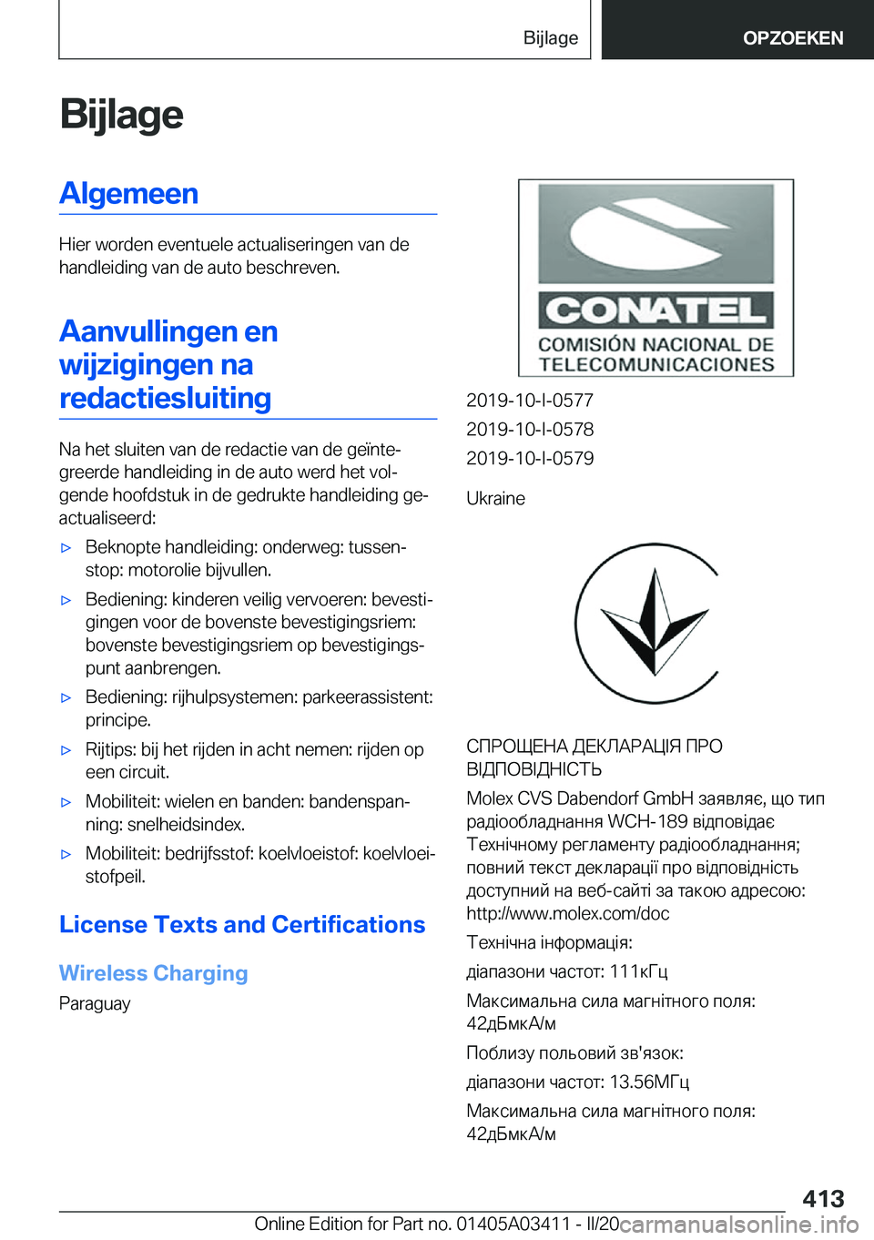 BMW X6 M 2020  Instructieboekjes (in Dutch) �B�i�j�l�a�g�e�A�l�g�e�m�e�e�n
�H�i�e�r��w�o�r�d�e�n��e�v�e�n�t�u�e�l�e��a�c�t�u�a�l�i�s�e�r�i�n�g�e�n��v�a�n��d�e
�h�a�n�d�l�e�i�d�i�n�g��v�a�n��d�e��a�u�t�o��b�e�s�c�h�r�e�v�e�n�.
�A�a�n�v�
