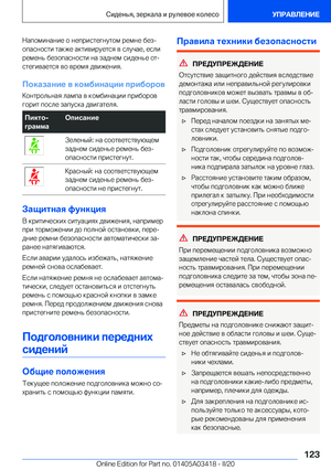 Page 123
