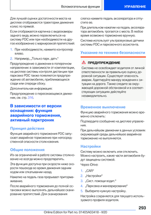 Page 293