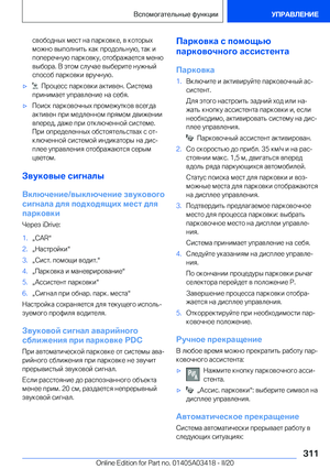 Page 311