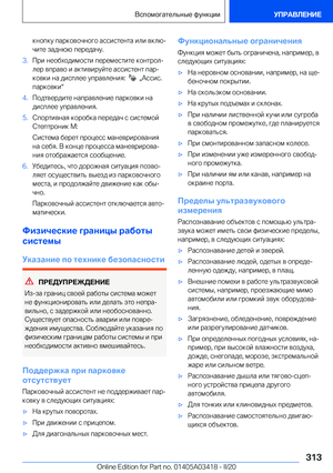 Page 313