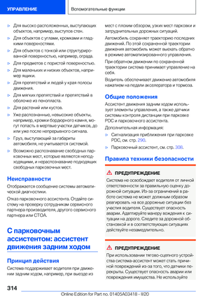 Page 314