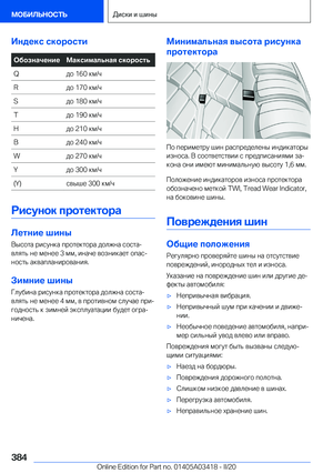 Page 384