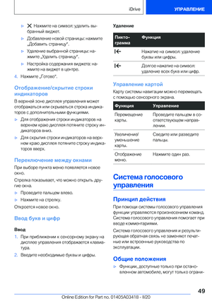 Page 49
