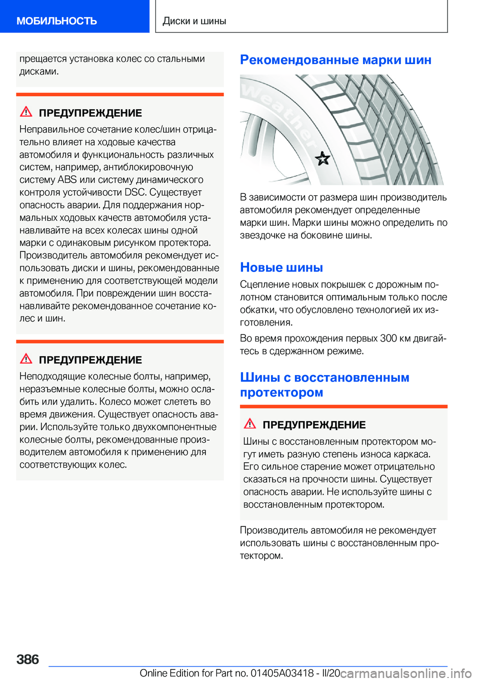 BMW X6 M 2020  Руково  